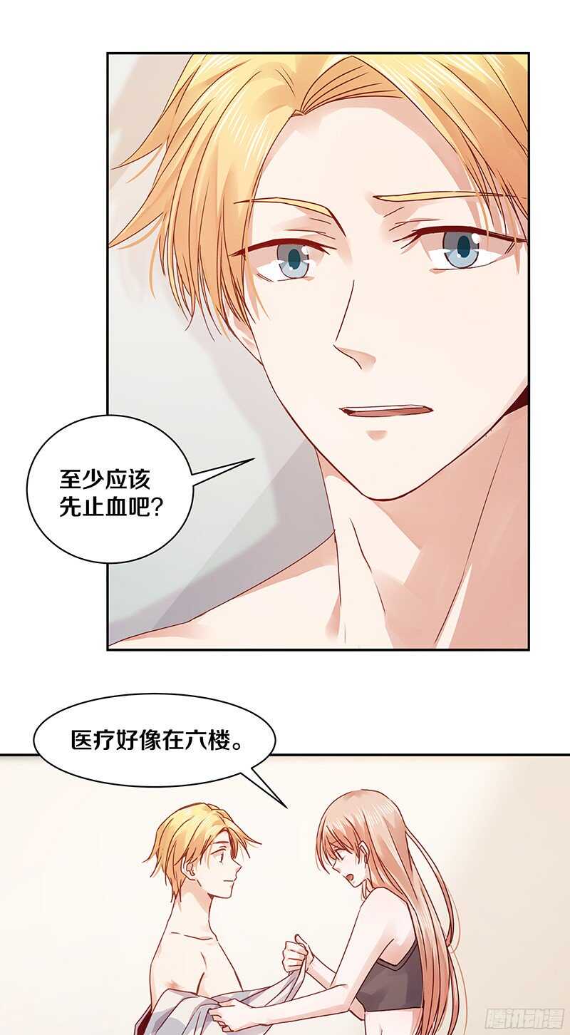 69 小姐，你要对我负责呀-第71话