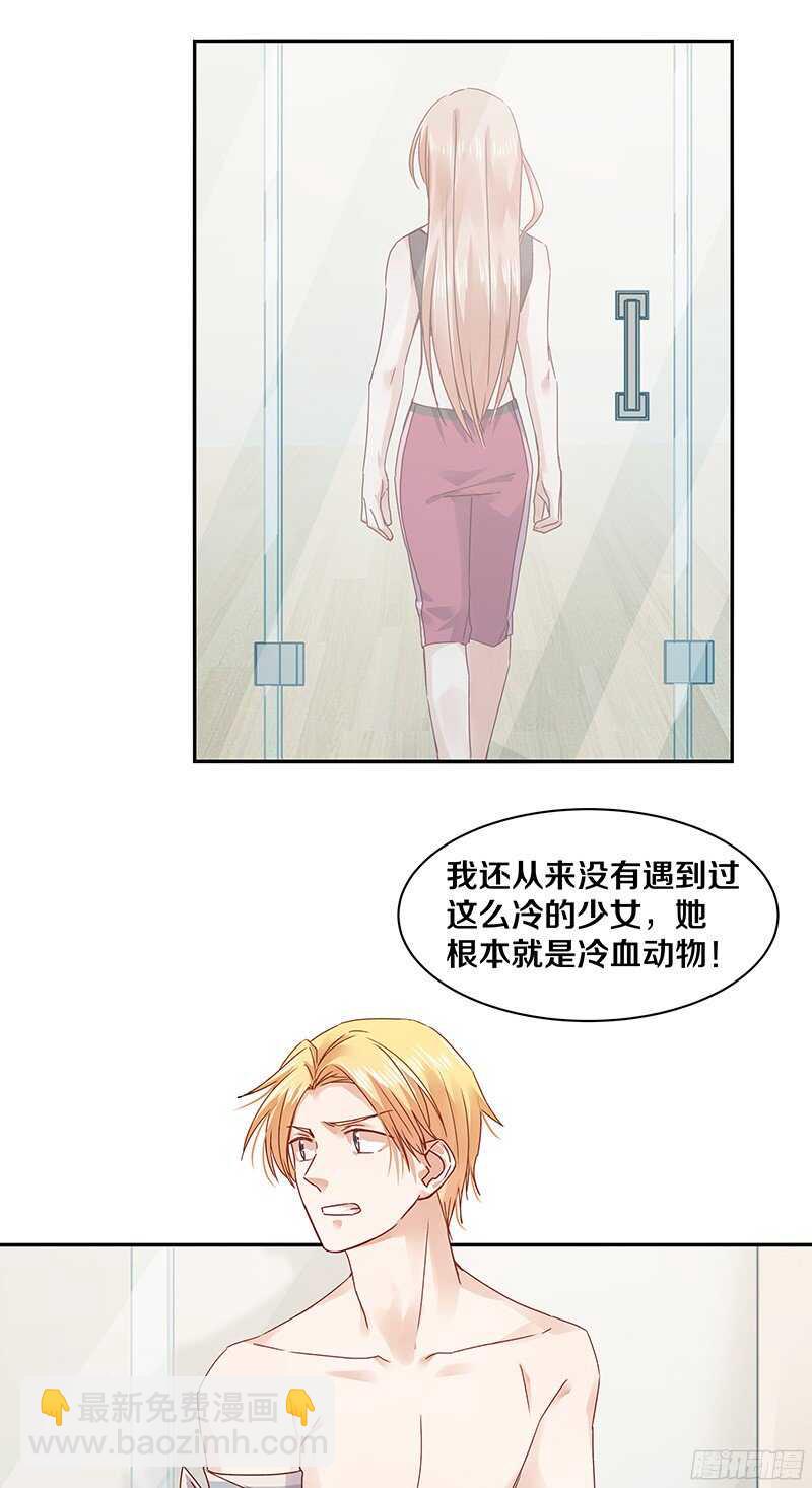69 小姐，你要对我负责呀-第71话