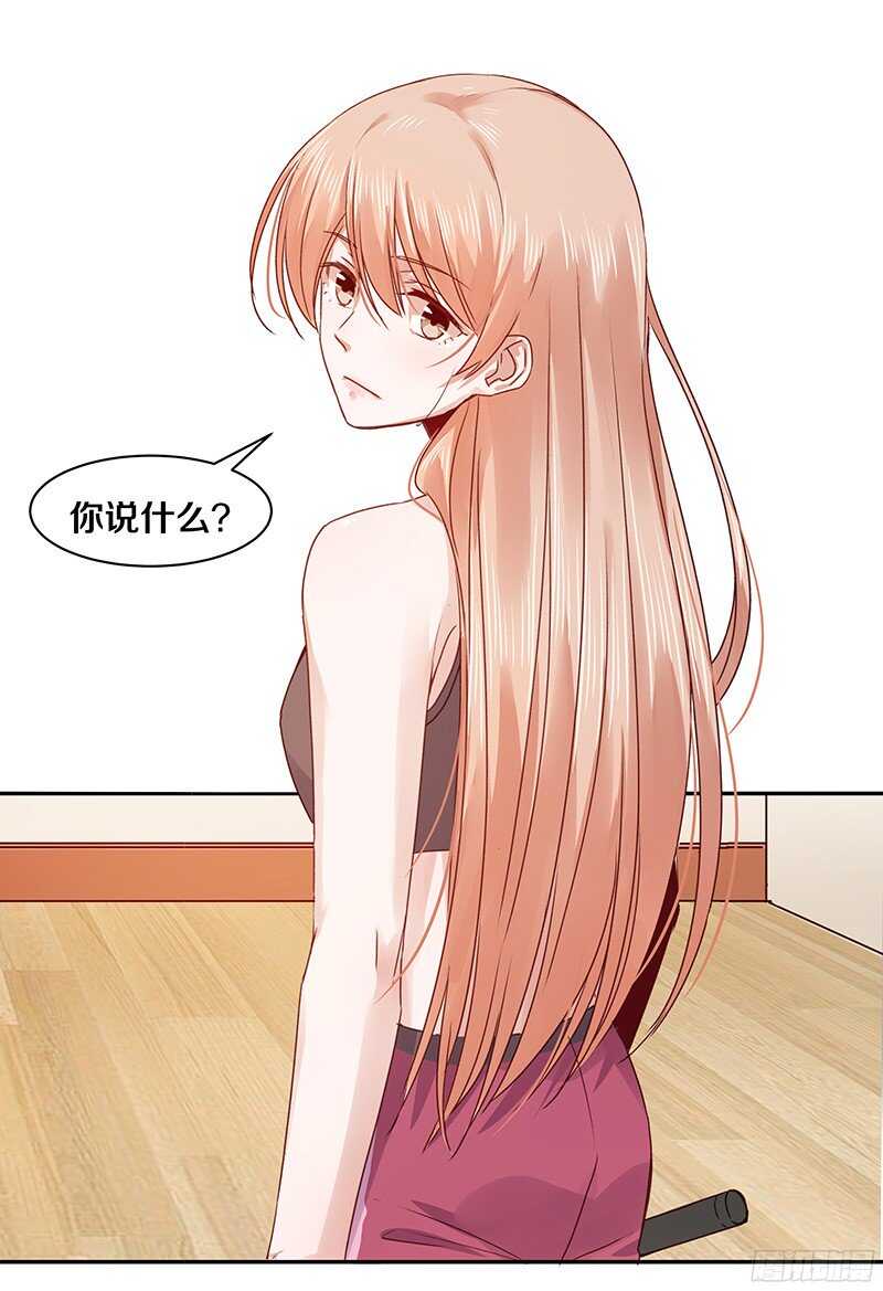 69 小姐，你要对我负责呀-第71话