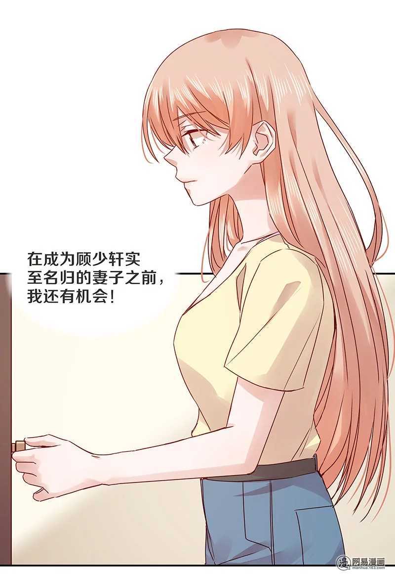 71 她是我的未婚妻！-第73话