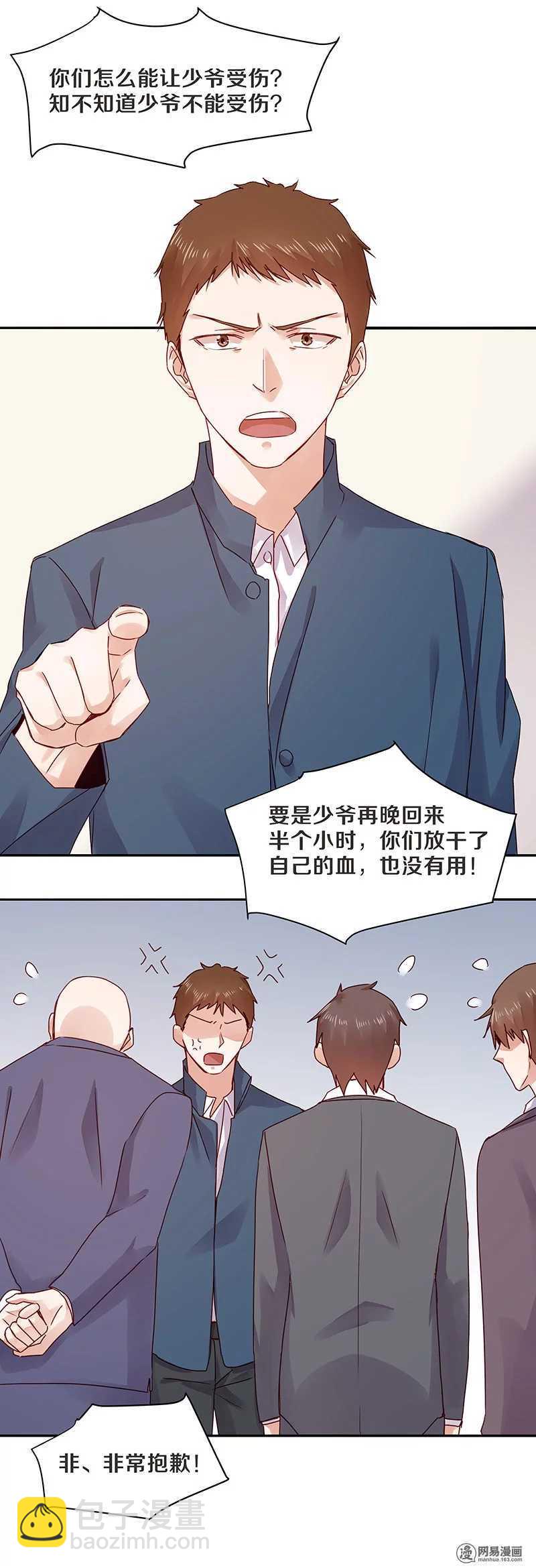 71 她是我的未婚妻！-第73话