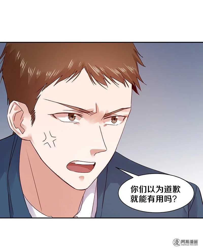 71 她是我的未婚妻！-第73话