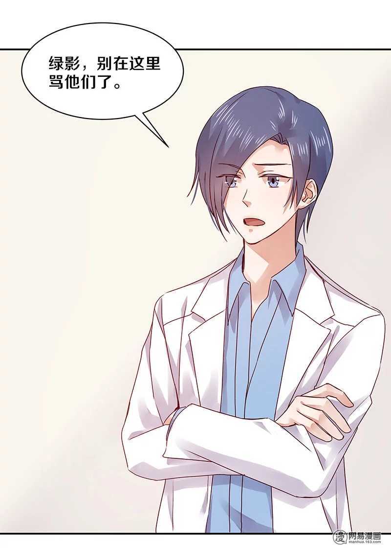 71 她是我的未婚妻！-第73话