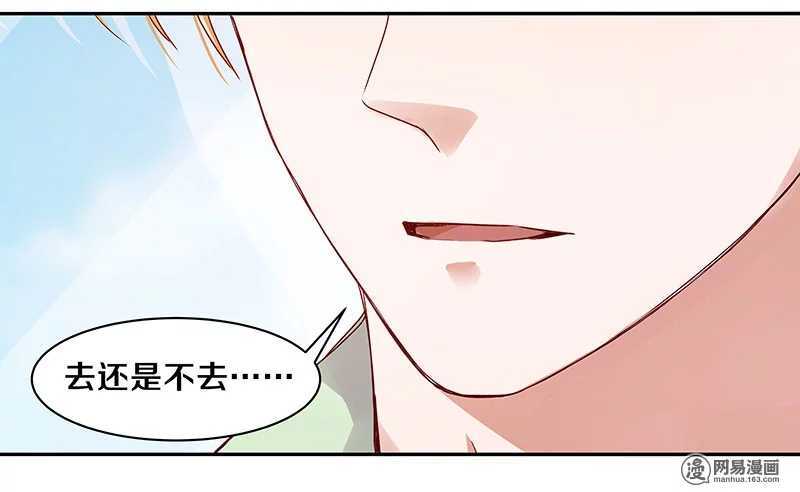 71 她是我的未婚妻！-第73话