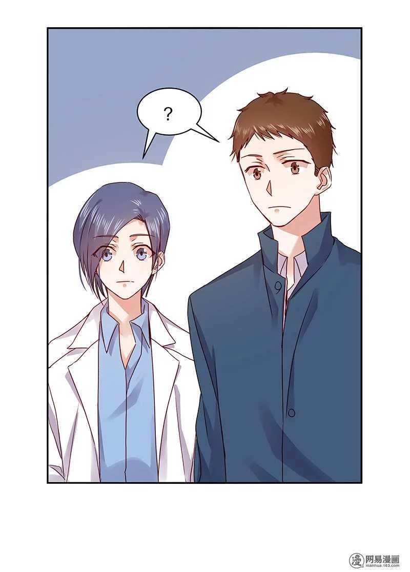 71 她是我的未婚妻！-第73话