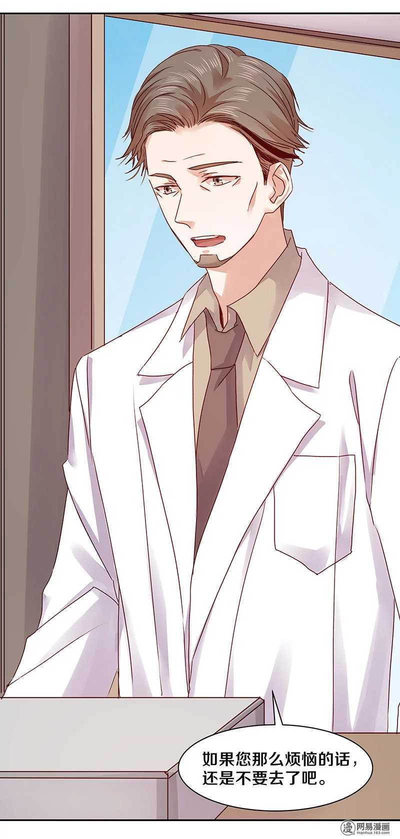 71 她是我的未婚妻！-第73话