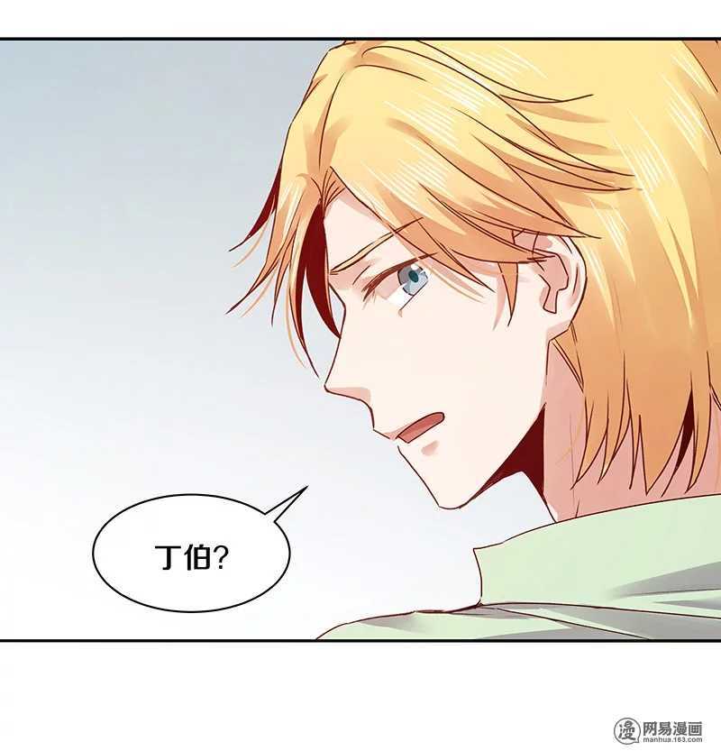 71 她是我的未婚妻！-第73话