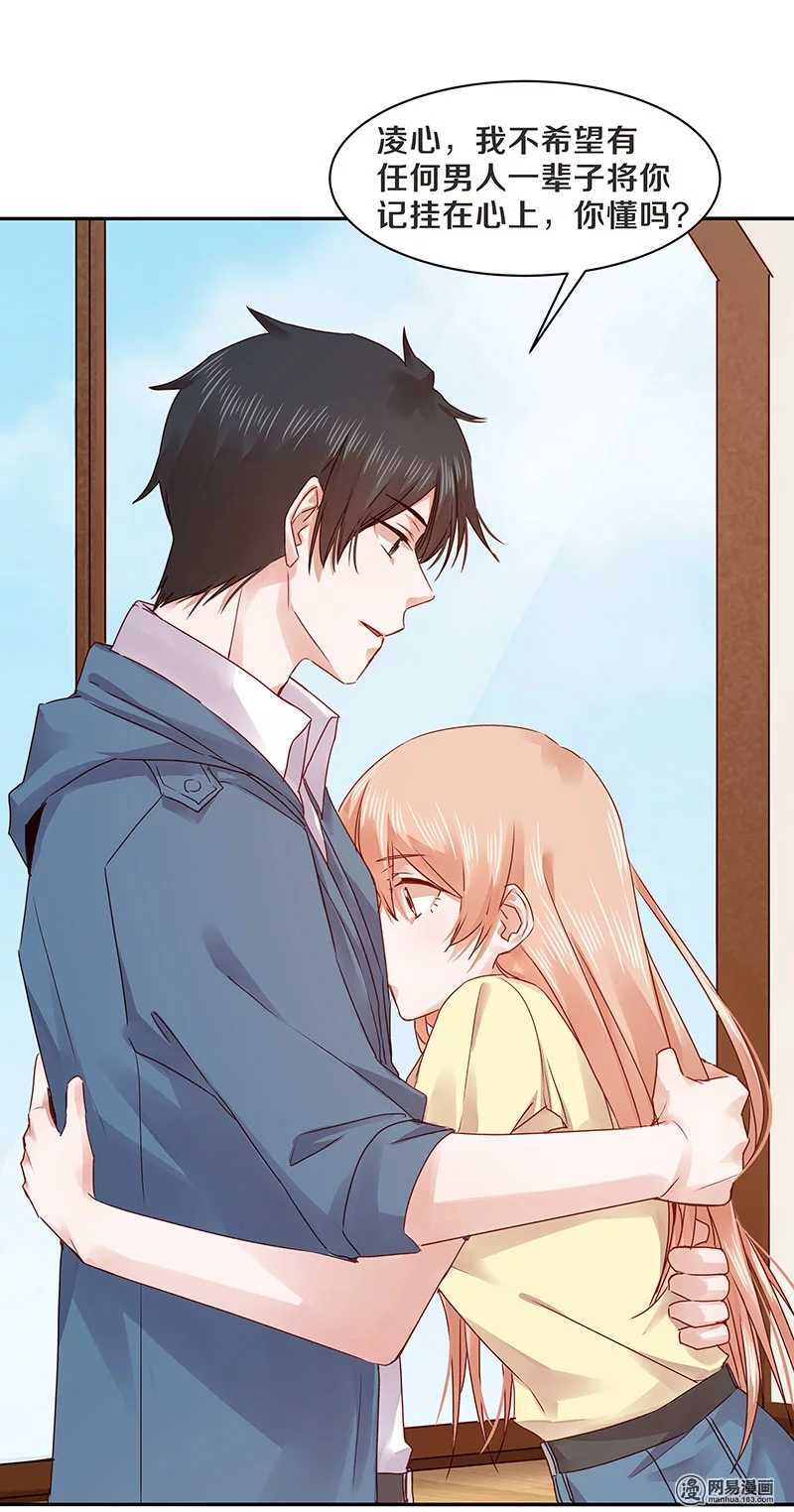 71 她是我的未婚妻！-第73话