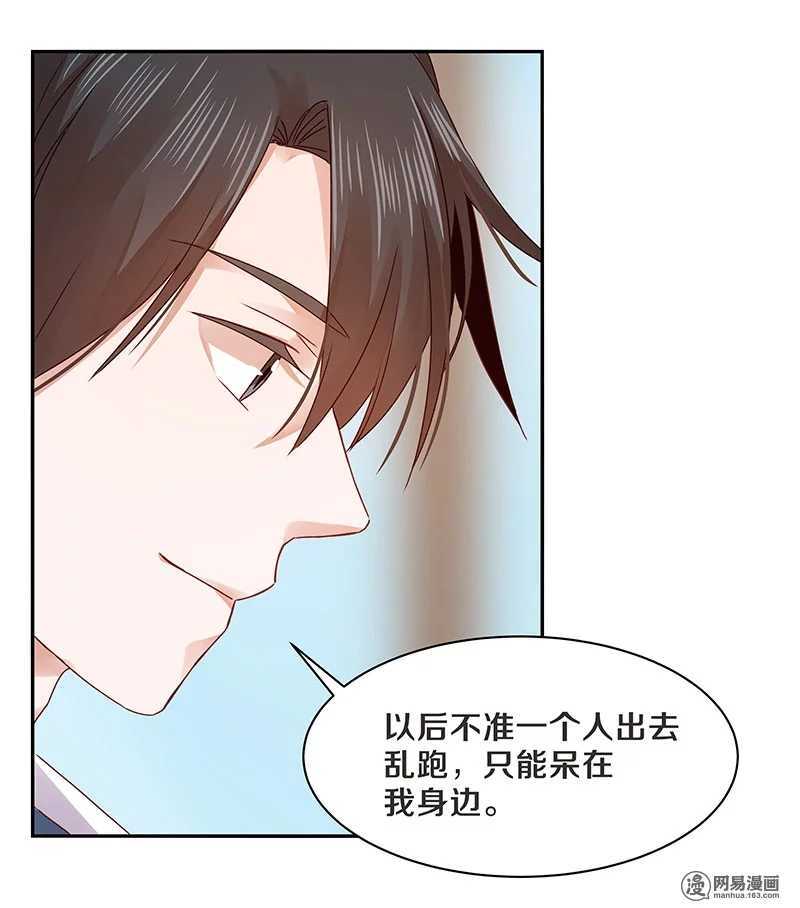 71 她是我的未婚妻！-第73话