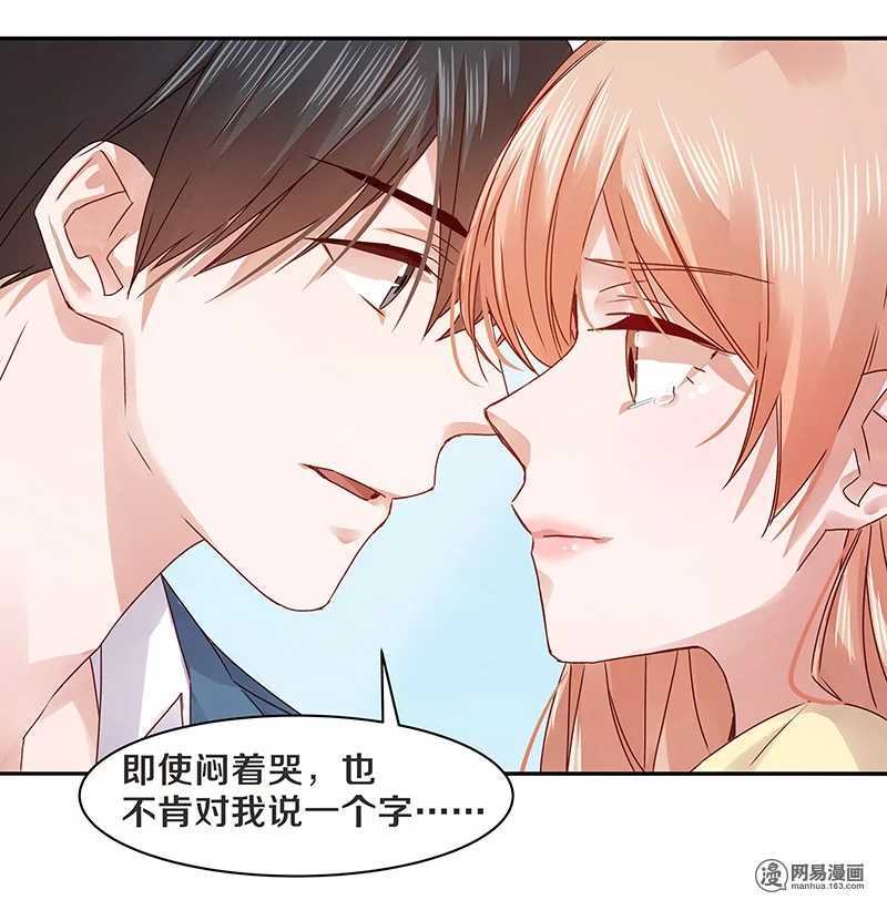 71 她是我的未婚妻！-第73话
