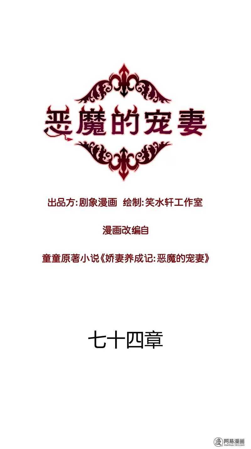 73 我时时刻刻都把你放在这里-第75话