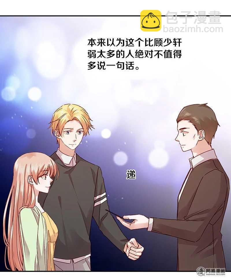 73 我时时刻刻都把你放在这里-第75话
