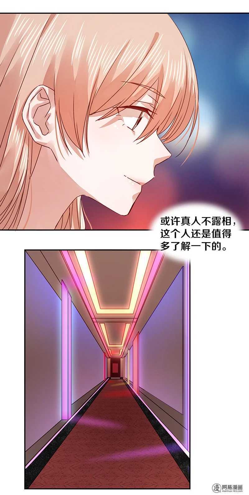 73 我时时刻刻都把你放在这里-第75话