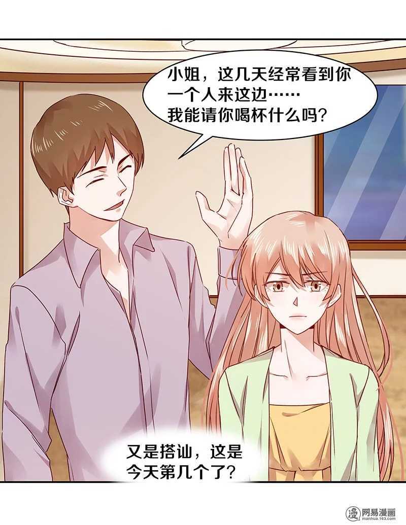 73 我时时刻刻都把你放在这里-第75话