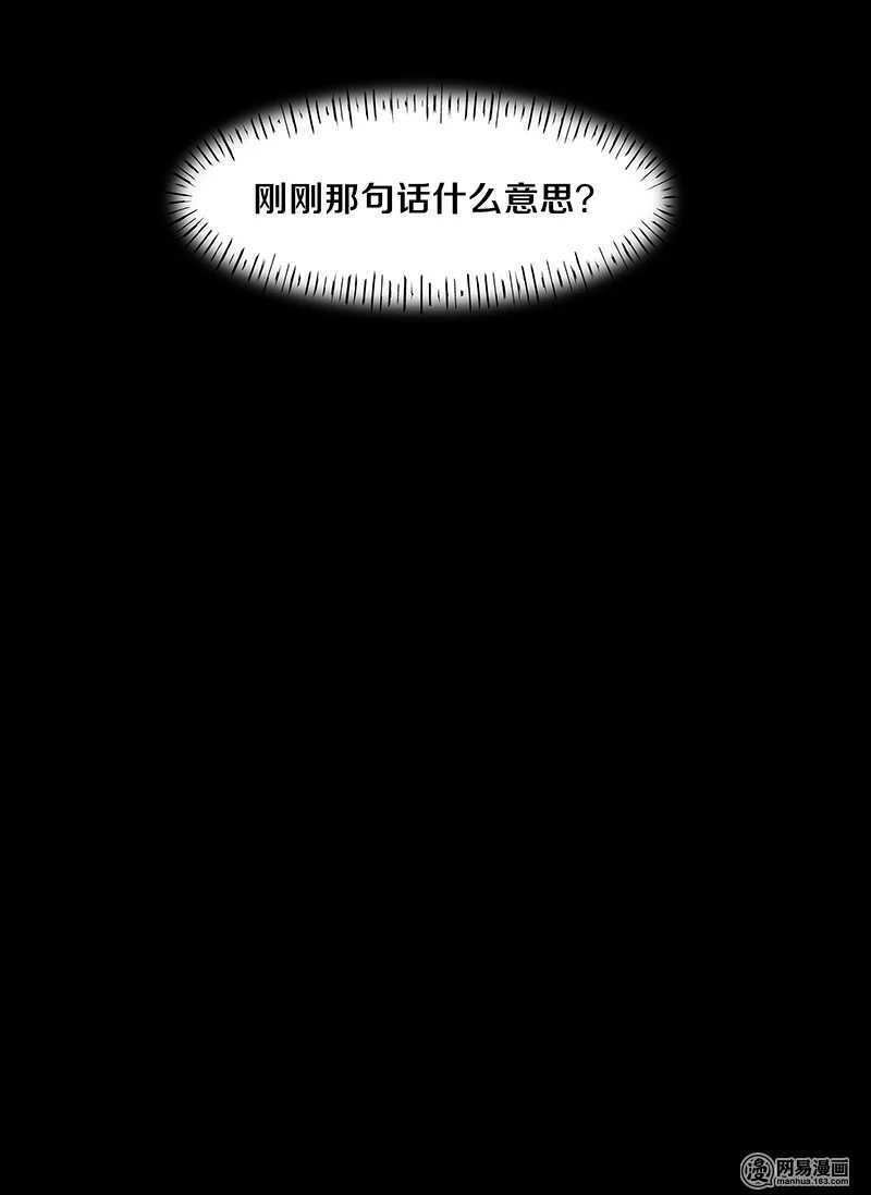77 我想要你&hellip;&hellip;-第79话