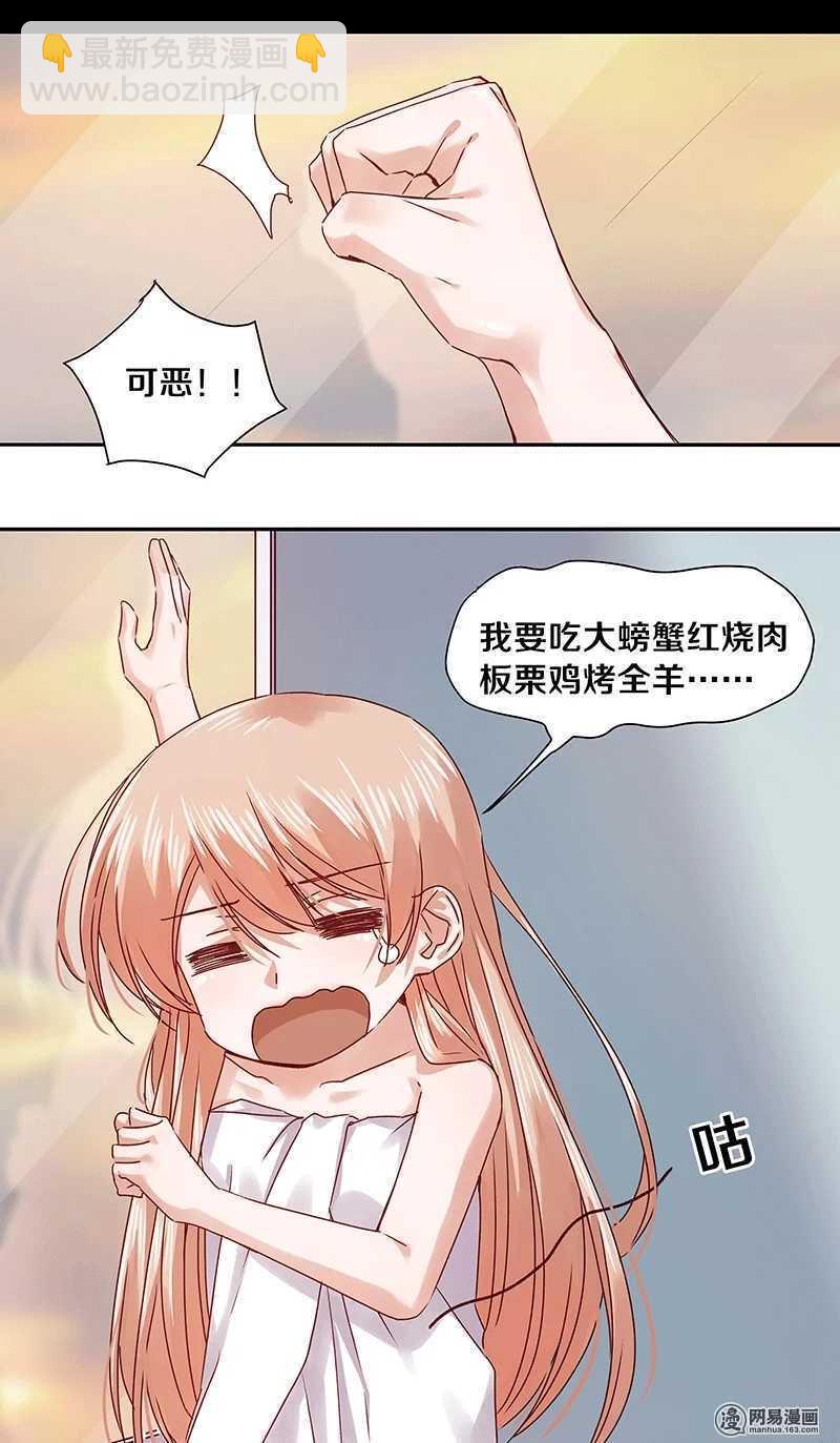 77 我想要你&hellip;&hellip;-第79话