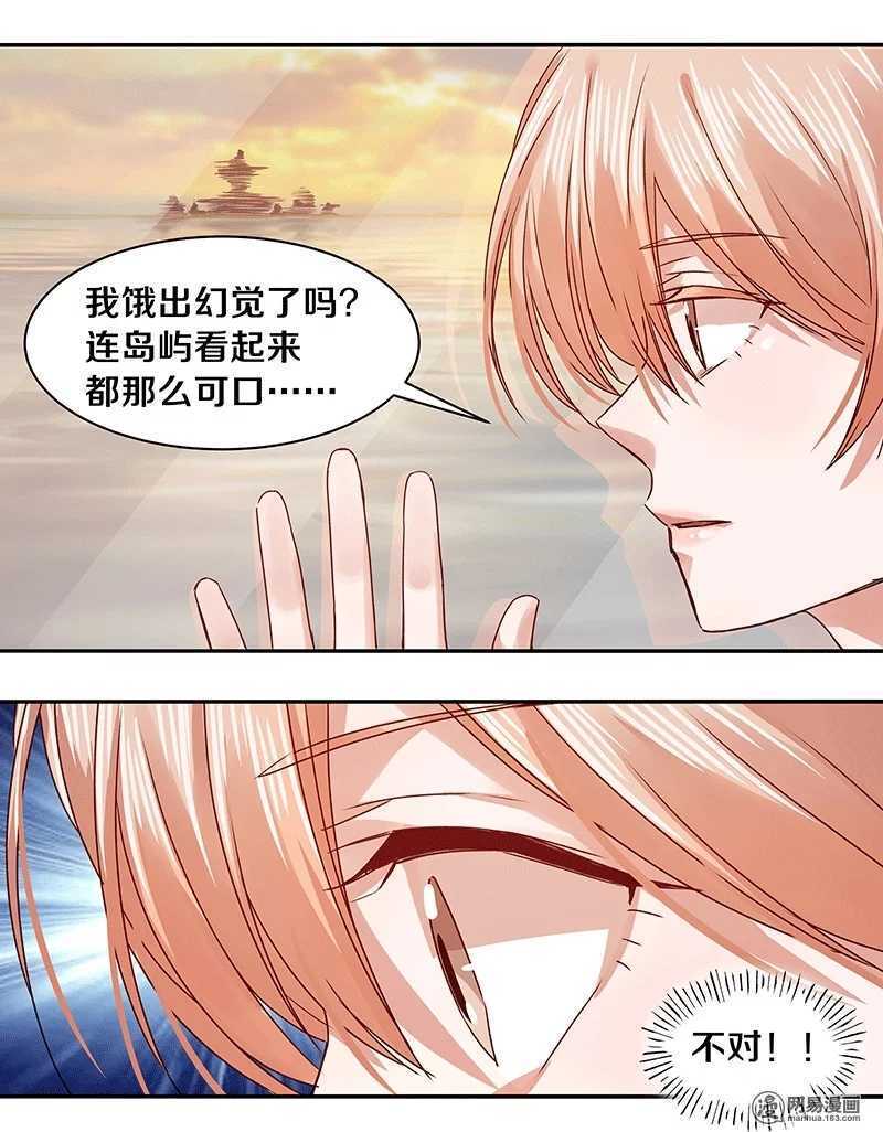 77 我想要你&hellip;&hellip;-第79话