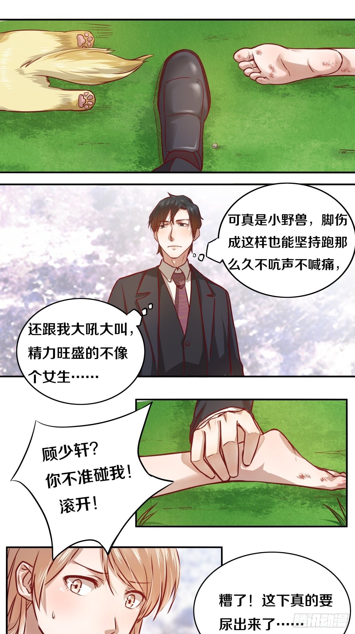 09 忍&hellip;&hellip;忍不住了&hellip;&hellip;-第9话