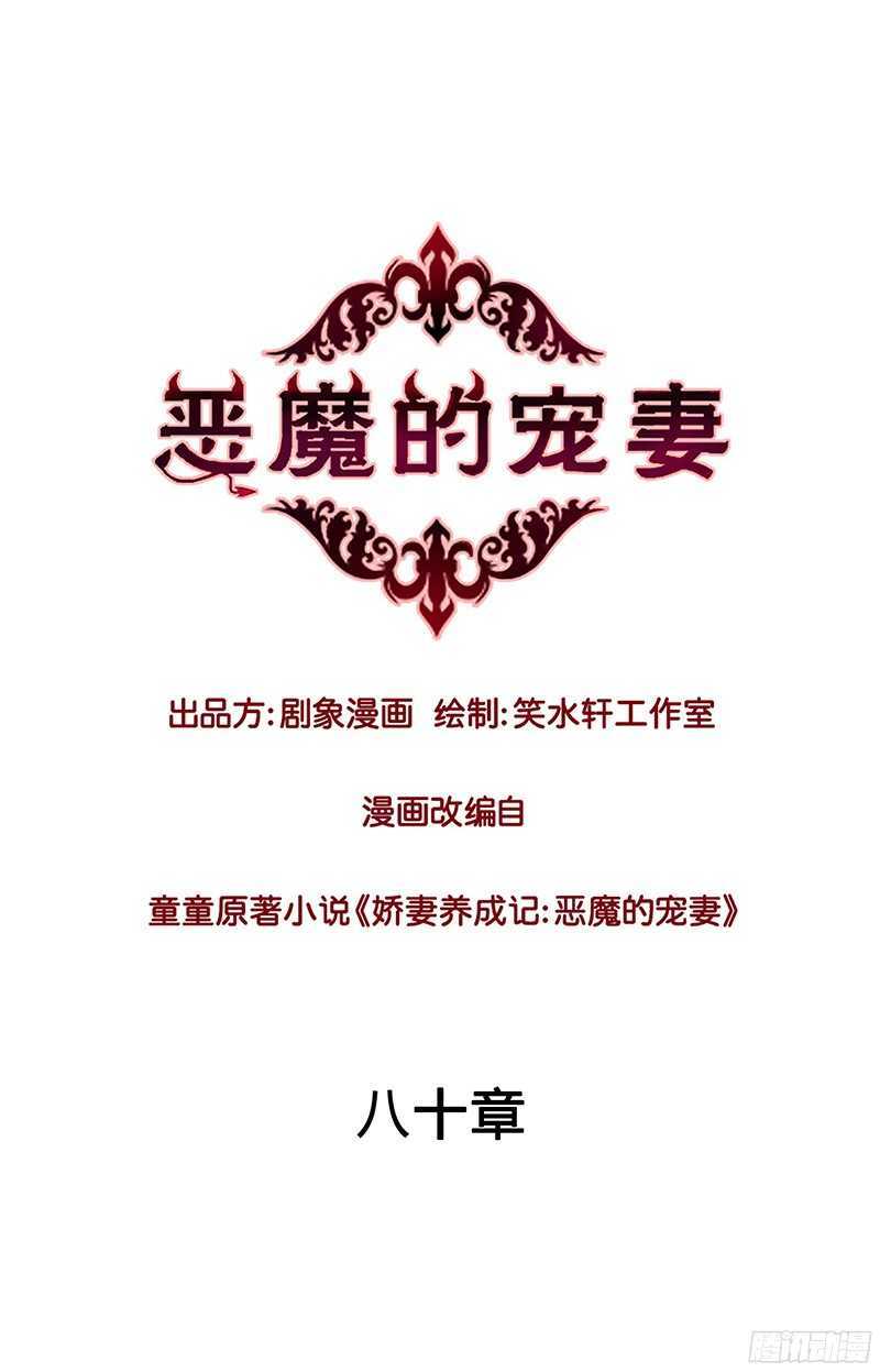 79 谁允许你站起来了-第81话