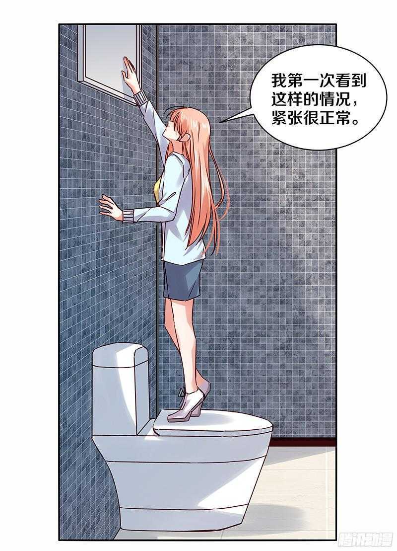 79 谁允许你站起来了-第81话