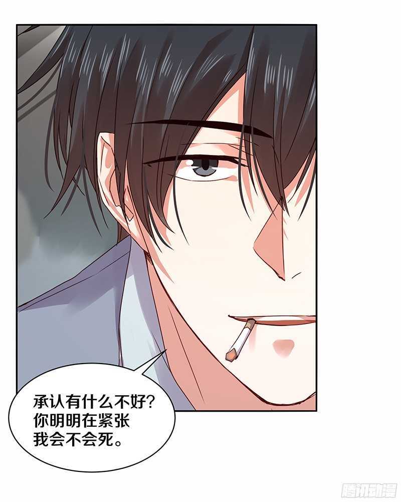 79 谁允许你站起来了-第81话