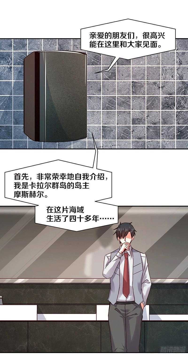 79 谁允许你站起来了-第81话