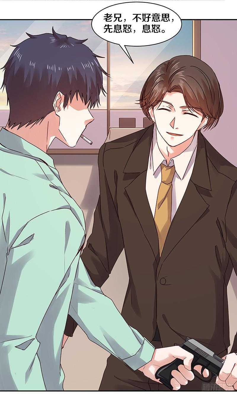 79 谁允许你站起来了-第81话