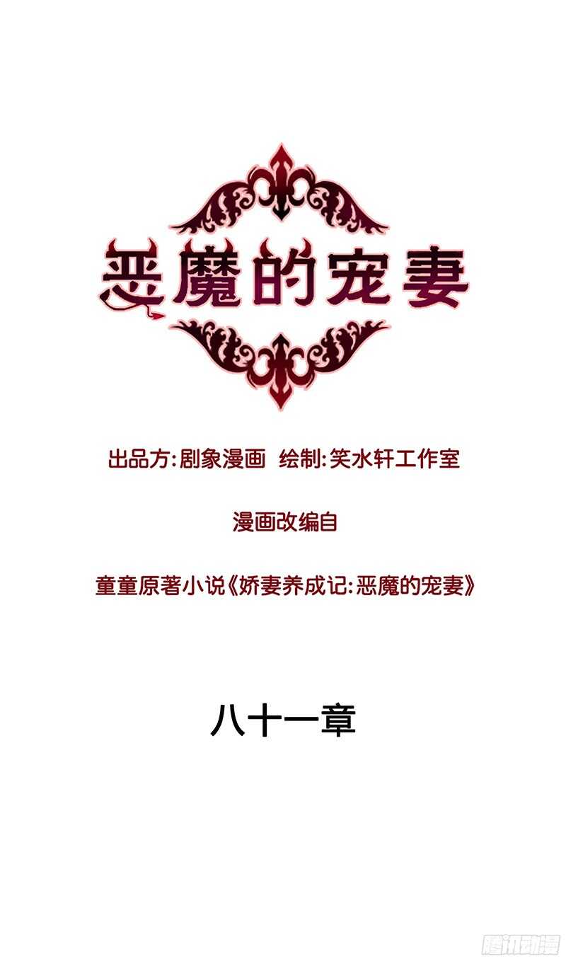 81 谁让我们是一条船上的人呢？-第83话