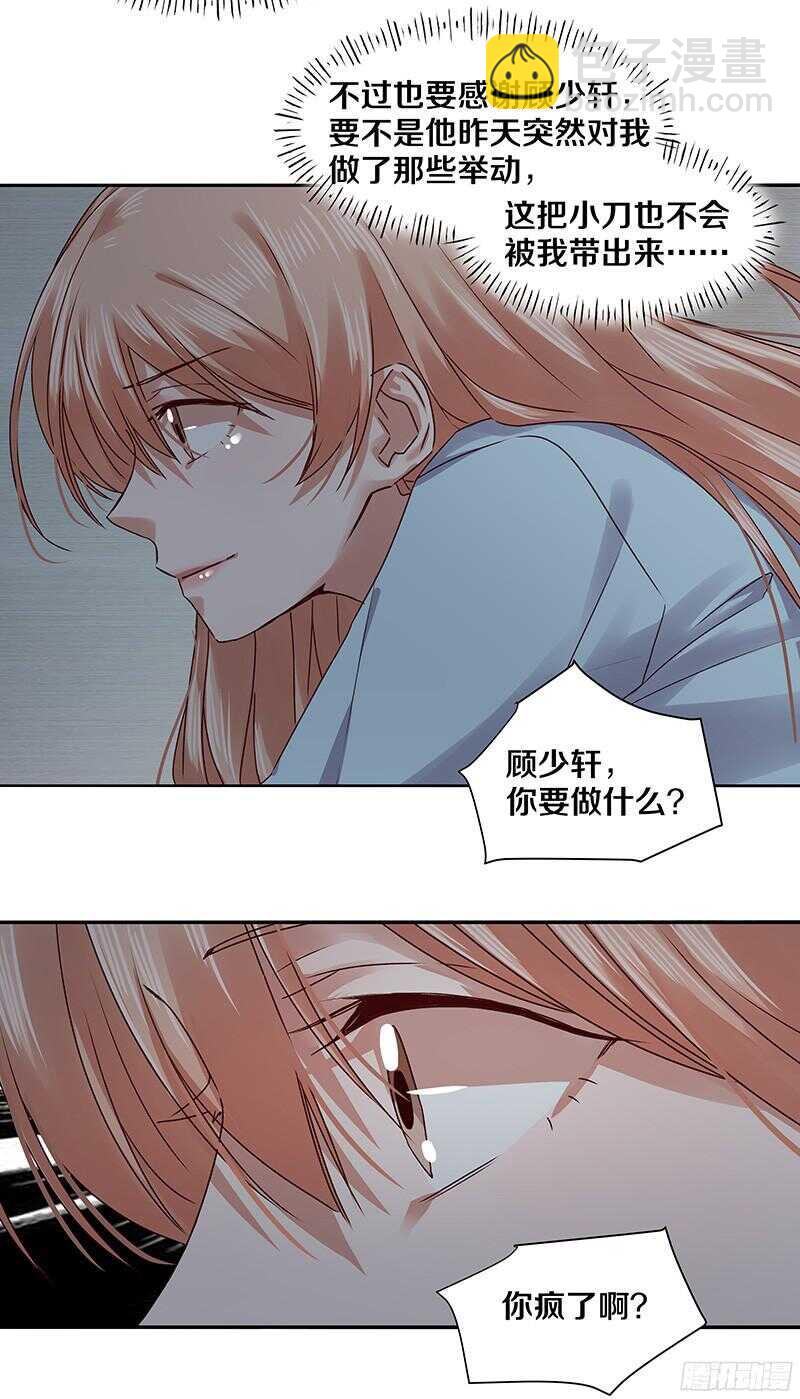 81 谁让我们是一条船上的人呢？-第83话