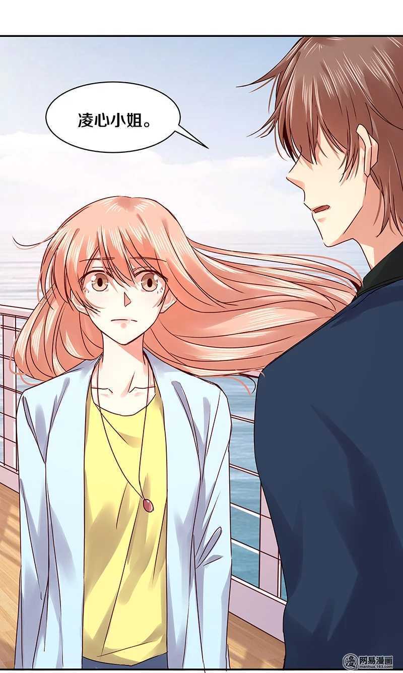 83 小心，还不是他老婆呢！-第85话