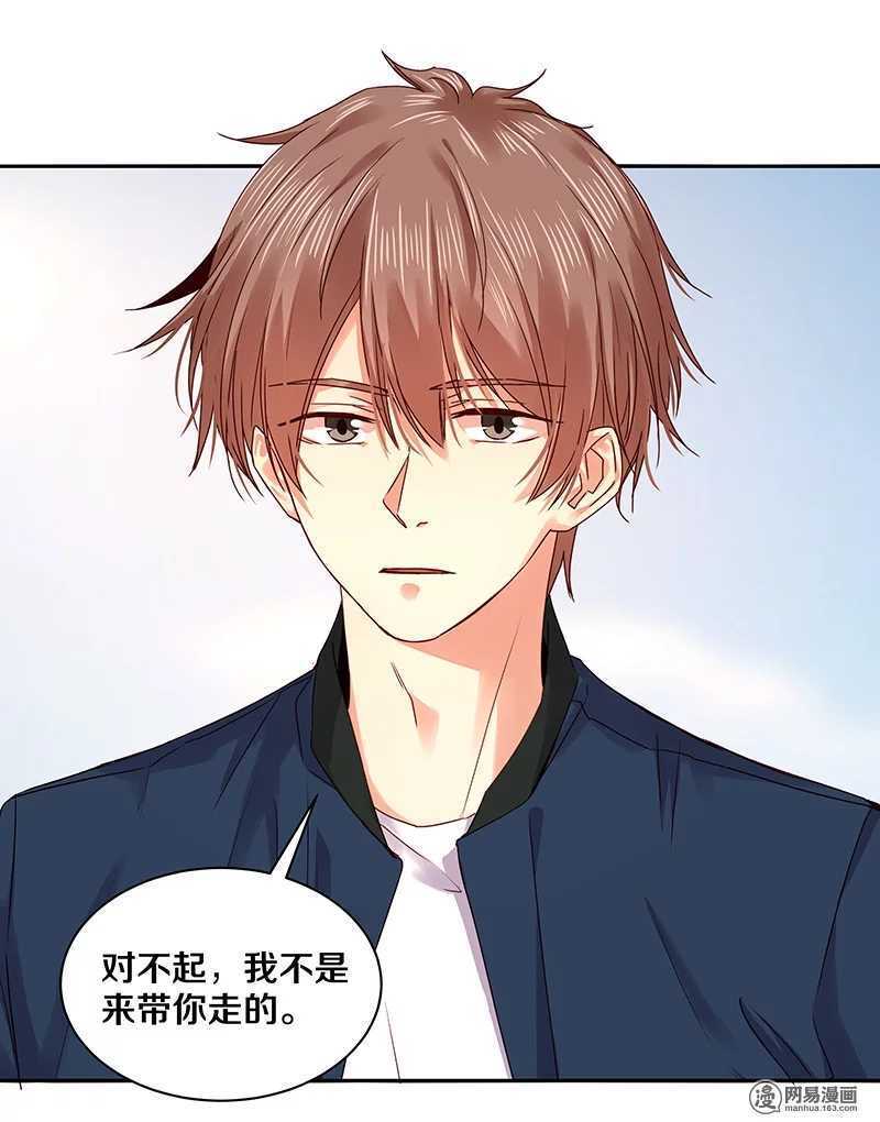 83 小心，还不是他老婆呢！-第85话