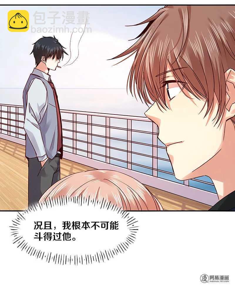 83 小心，还不是他老婆呢！-第85话