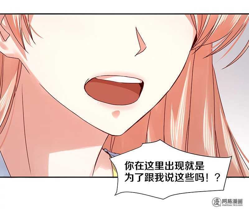 83 小心，还不是他老婆呢！-第85话