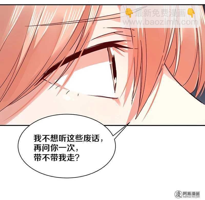 83 小心，还不是他老婆呢！-第85话