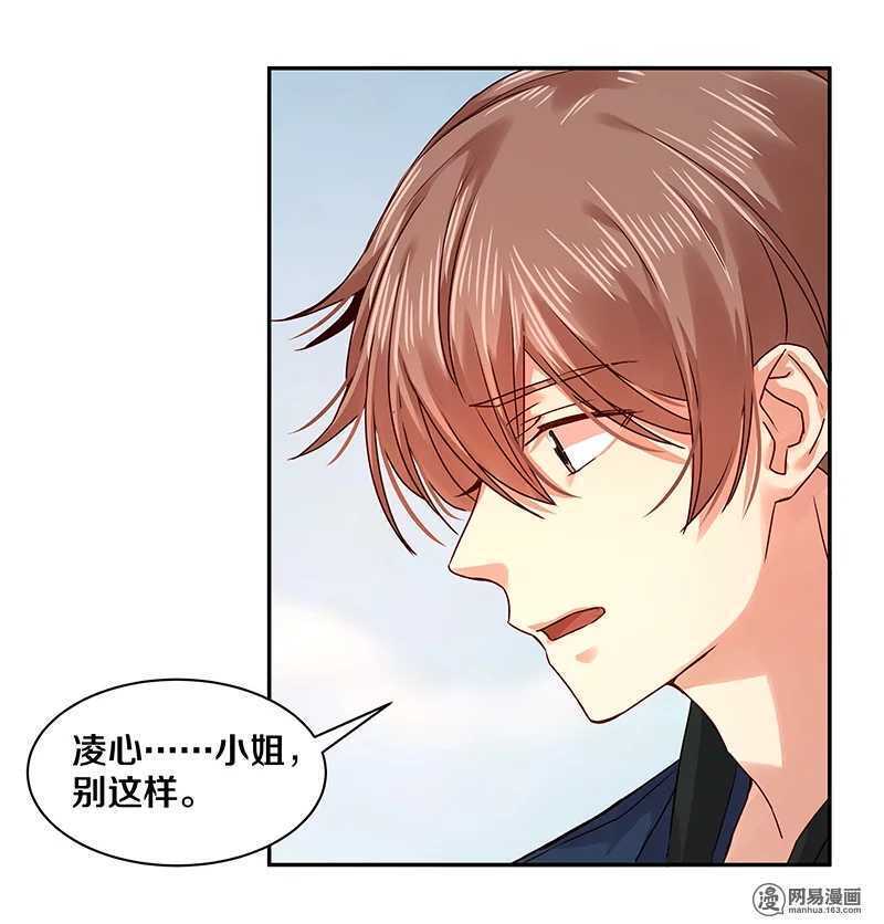83 小心，还不是他老婆呢！-第85话