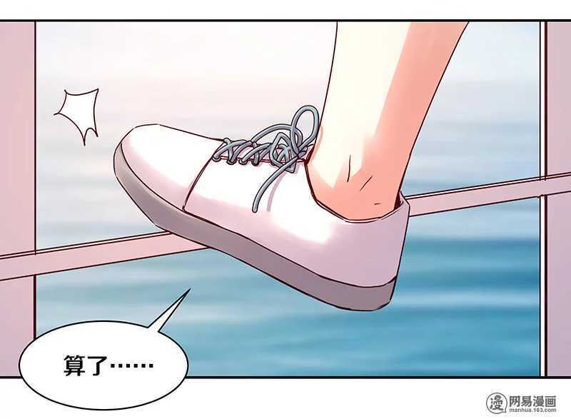 83 小心，还不是他老婆呢！-第85话