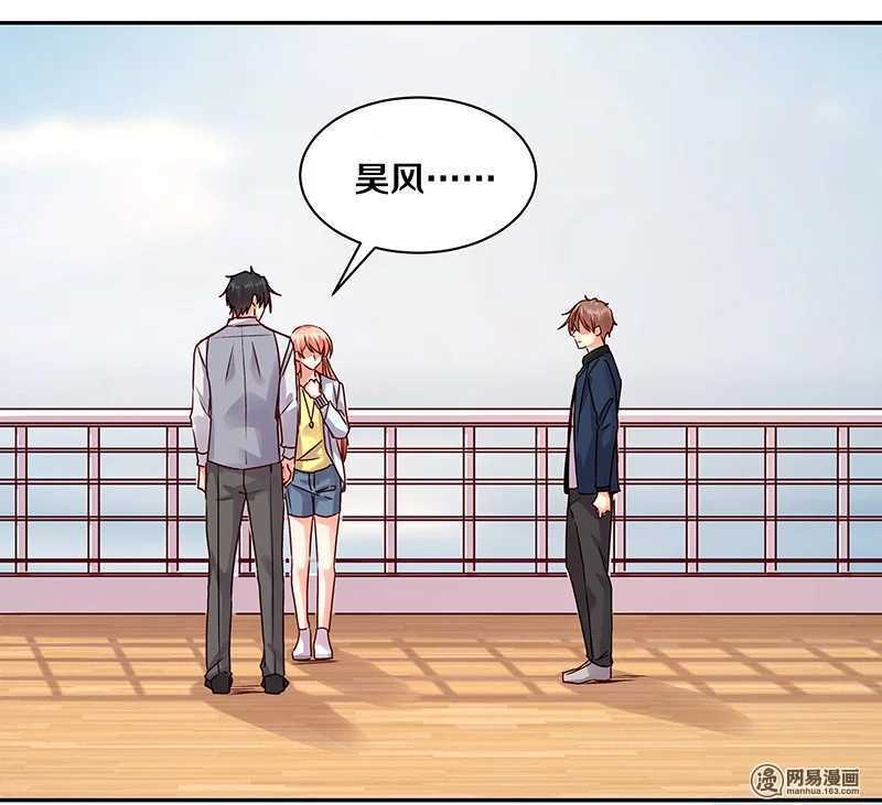 83 小心，还不是他老婆呢！-第85话