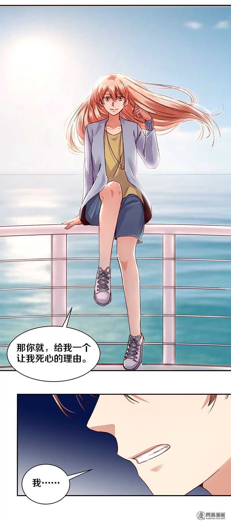 83 小心，还不是他老婆呢！-第85话