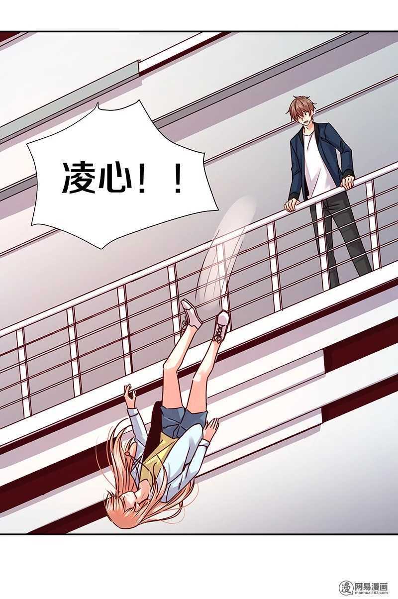 83 小心，还不是他老婆呢！-第85话
