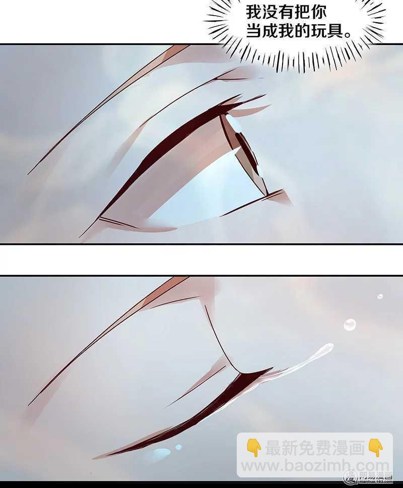 83 小心，还不是他老婆呢！-第85话