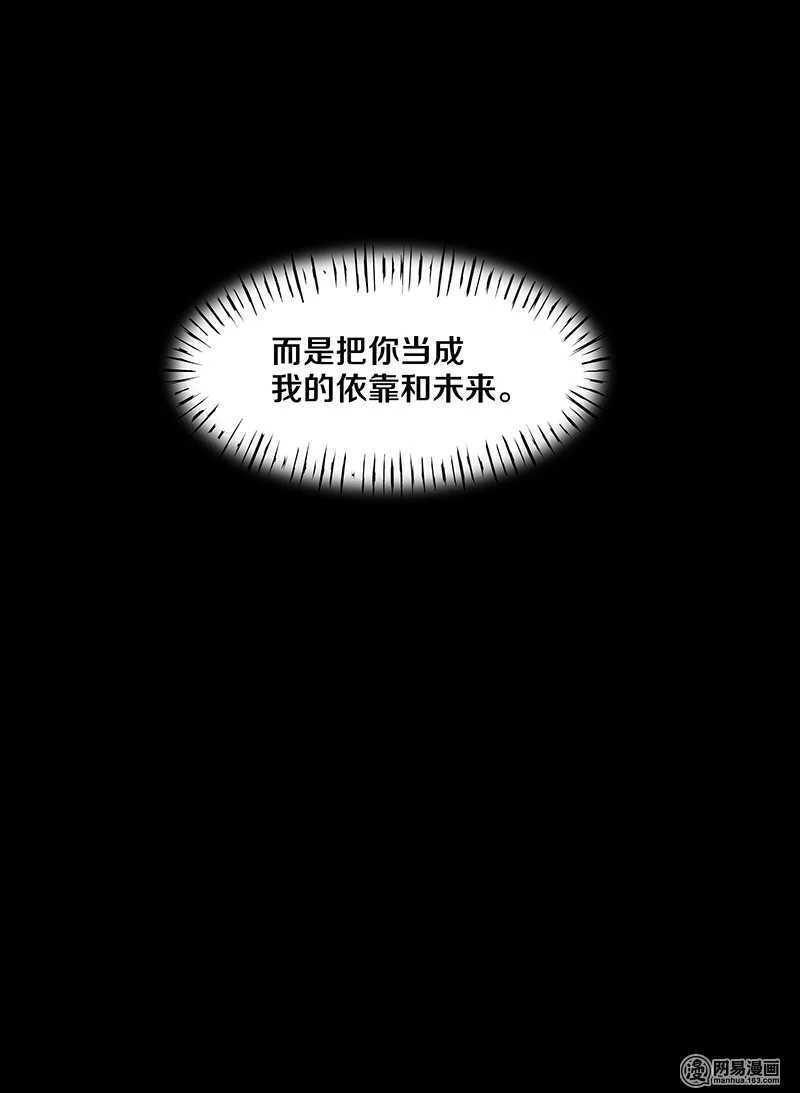 83 小心，还不是他老婆呢！-第85话