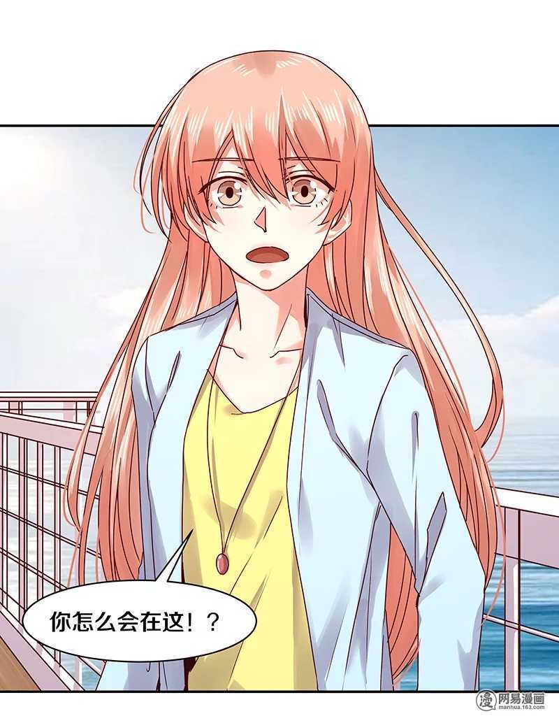 83 小心，还不是他老婆呢！-第85话
