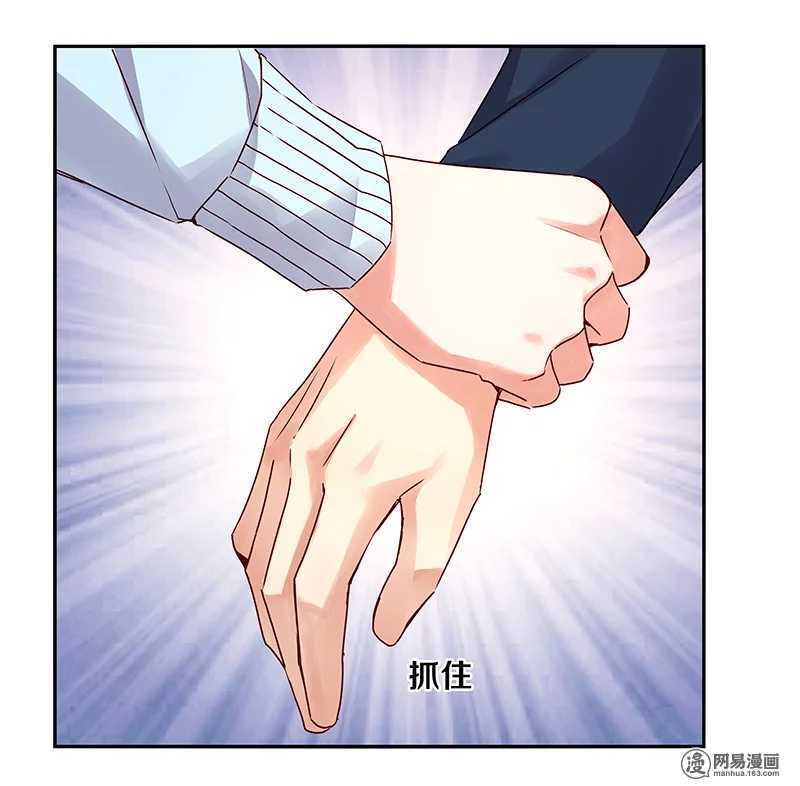 83 小心，还不是他老婆呢！-第85话