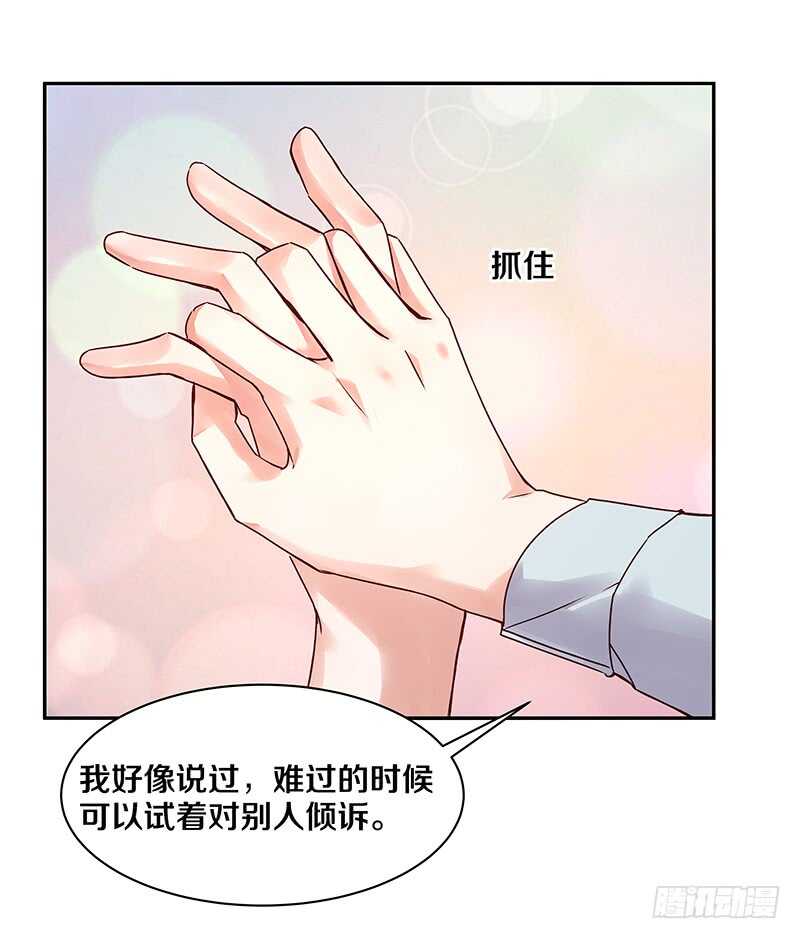 85 所以我要拯救她们啊！-第87话