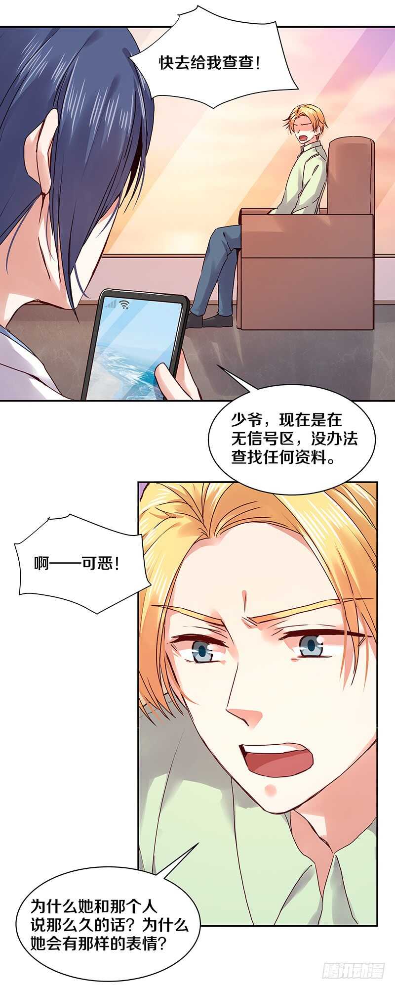 85 所以我要拯救她们啊！-第87话