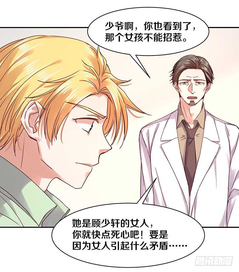 85 所以我要拯救她们啊！-第87话