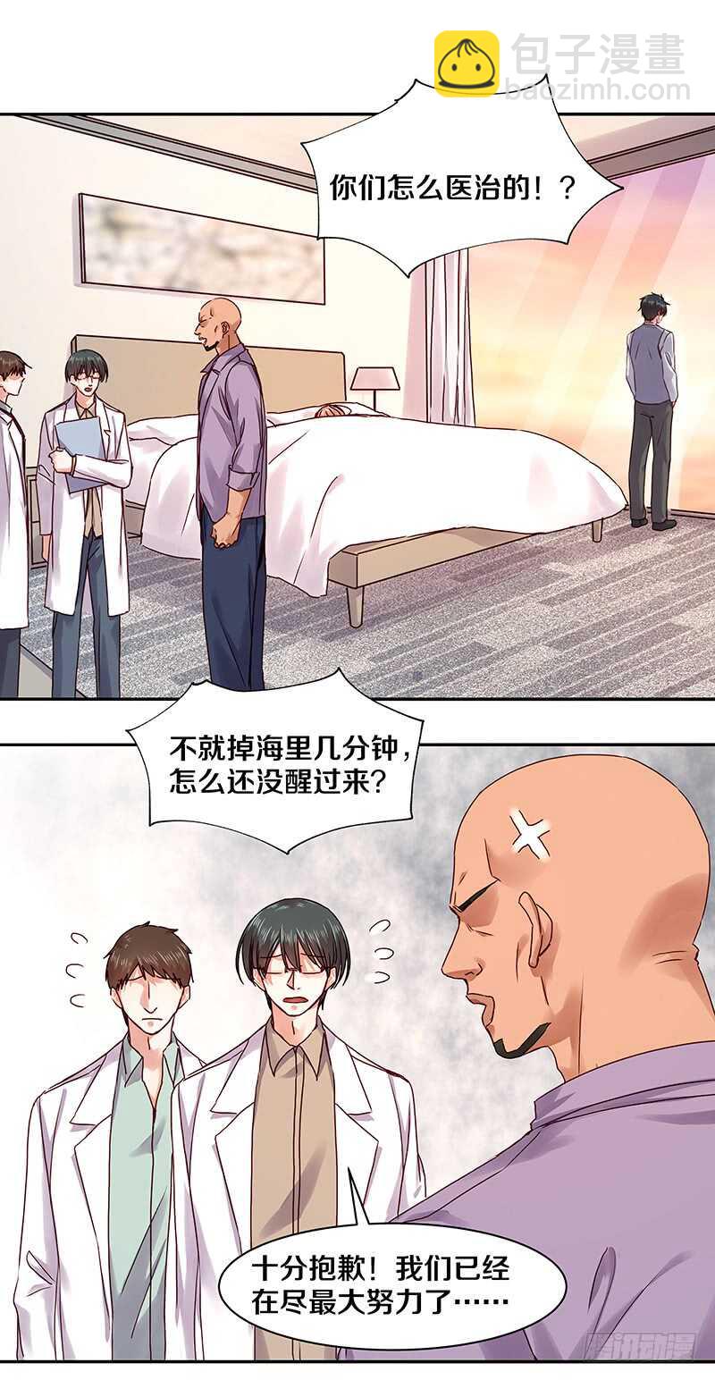 85 所以我要拯救她们啊！-第87话