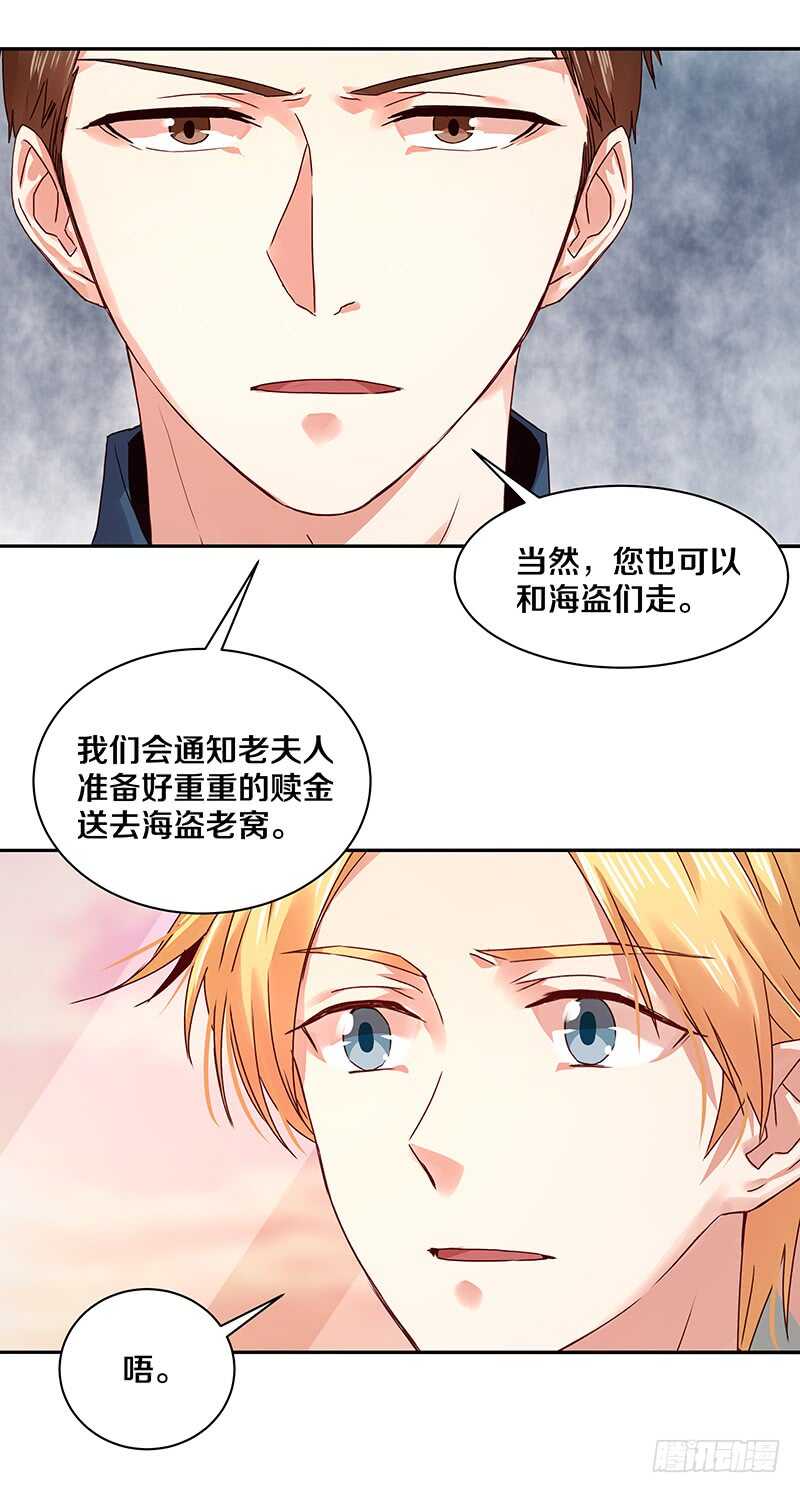 85 所以我要拯救她们啊！-第87话