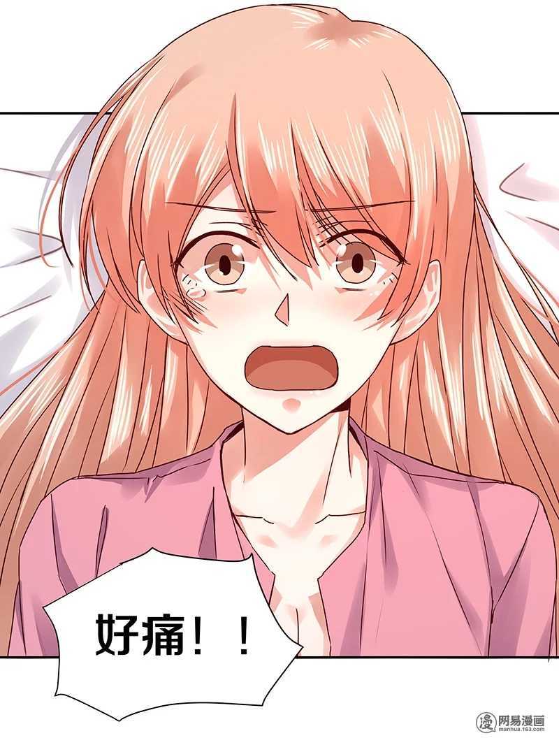 87 别这么看我，我会忍不住的-第89话