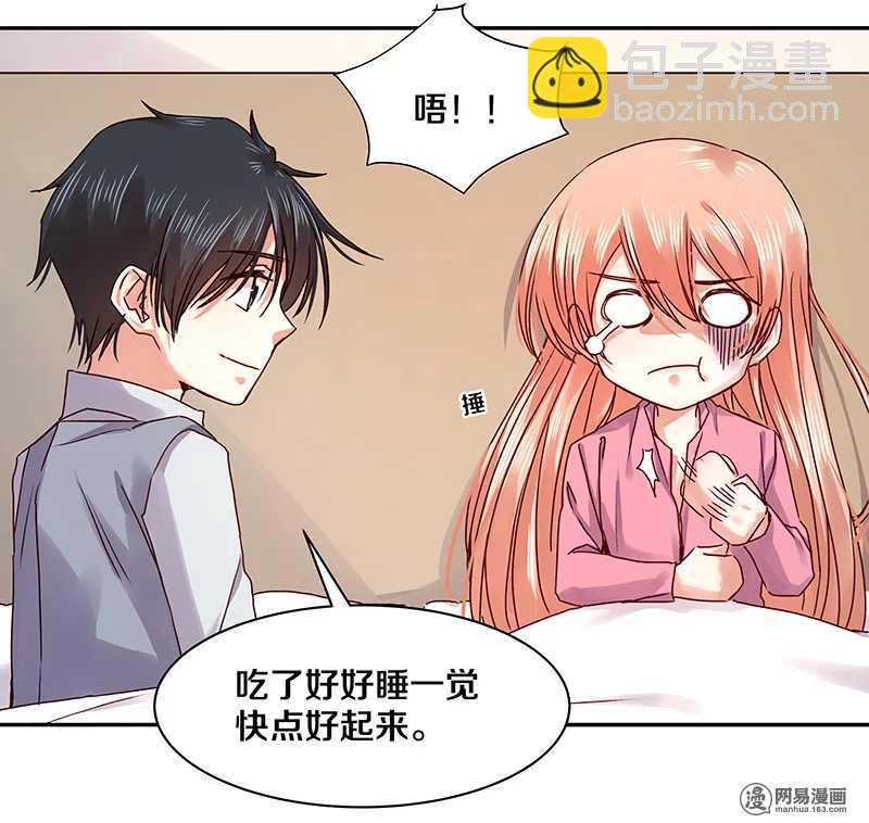 87 别这么看我，我会忍不住的-第89话